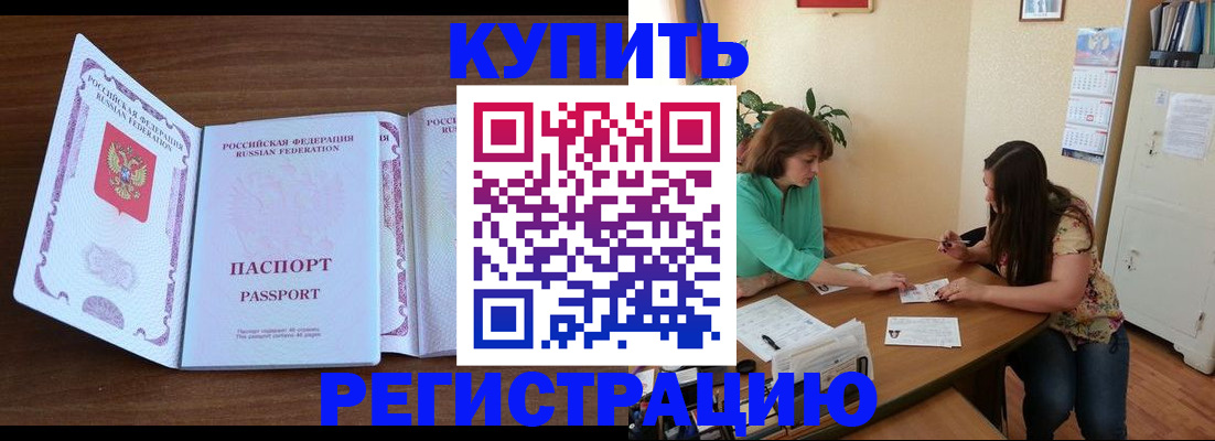 прописка иностранных граждан в Приморско-Ахтарске